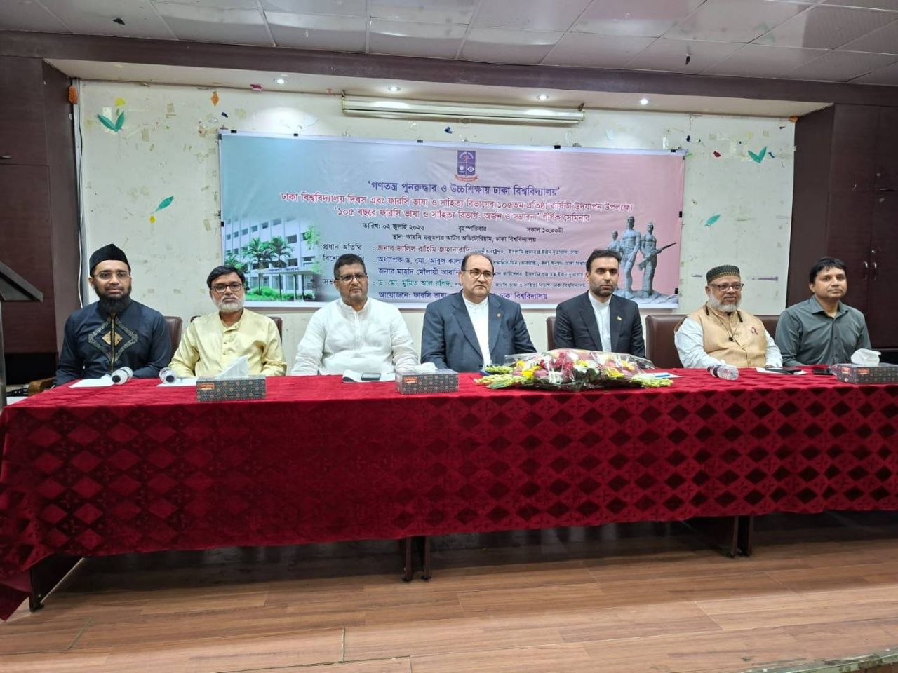 ফারসি ভাষা ও সাহিত্য বিভাগের প্রতিষ্ঠার ১০৫তম প্রতিষ্ঠা বার্ষিকী উপলক্ষে ঢাকা বিশ্ববিদ্যালয়ে এক বর্ণাঢ্য অনুষ্ঠানের আয়োজন করা হয়। 
